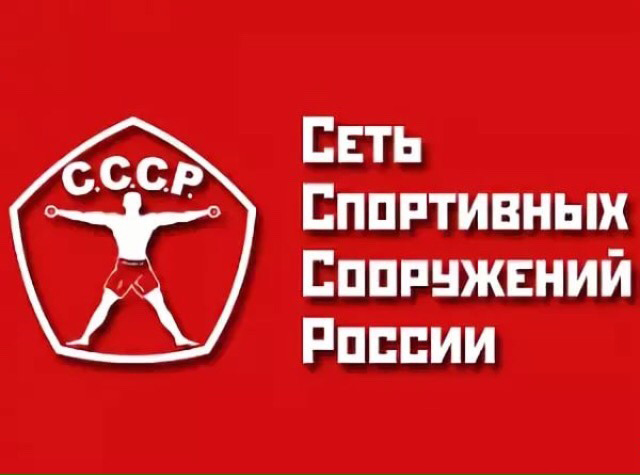 Фитнесс СССР